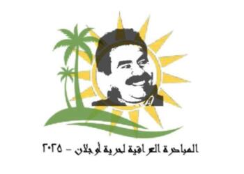 Iraqiyan ‘Înîsiyatîfa Azadî ji Ocalan re’ ava kirin