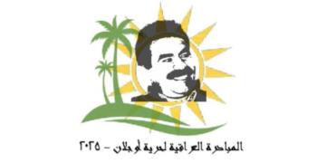 Iraqiyan ‘Înîsiyatîfa Azadî ji Ocalan re’ ava kirin
