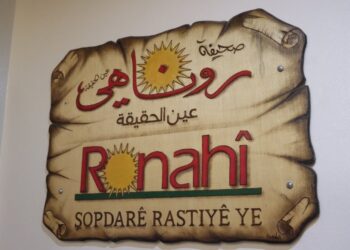 Rojnameya Ronahî dest bi weşana xwe ya nû kir
