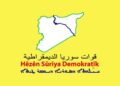 HSD: Îdiayên desthilata Şamê bêbingeh in