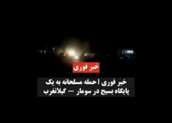Li Kirmaşanê qesra bajêr hat şewitandin û baregeh hat gulebarankirin HATE NÛKIRIN