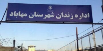 Girtiyên li Girtîgeha Mihabadê li dijî rejîmê çalakî kirin