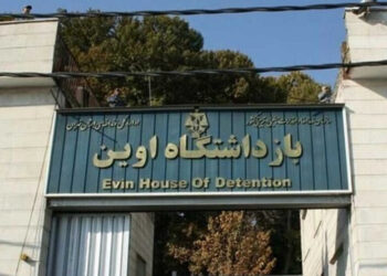 NY: Êrişa li ser Girtîgeha Evînê sûcê şer e