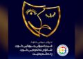 Damezrandina Şanoya Neteweyî ya Kurd hate ragihandin