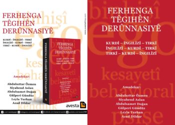 Ferhenga Têgihên Derûnnasiyê ya bi Kurdî der çû