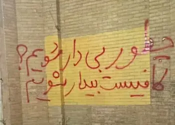Li Îranê ji bo girtiyên siyasî nameya vekirî