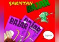 Hejmara Kovara Bajar a Tîrmeh û Tebaxê derket