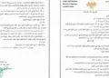 Wezereta Perwerdeyê ya Sûriyeyê têkildarî zimanê Kurdî biryarnameyek derxist