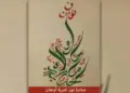 Înîsîyatîfê Nûnî: Azadî tecrîd nêbena, îradeyê şaran nêşikîyeno